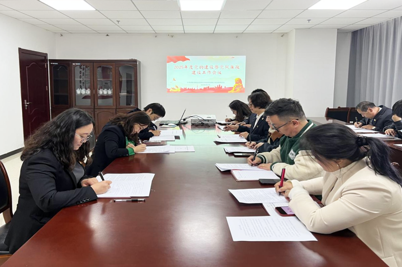 臨空公司黨支部召開2025黨的建設(shè)暨黨風(fēng)廉政建設(shè)工作會(huì)議