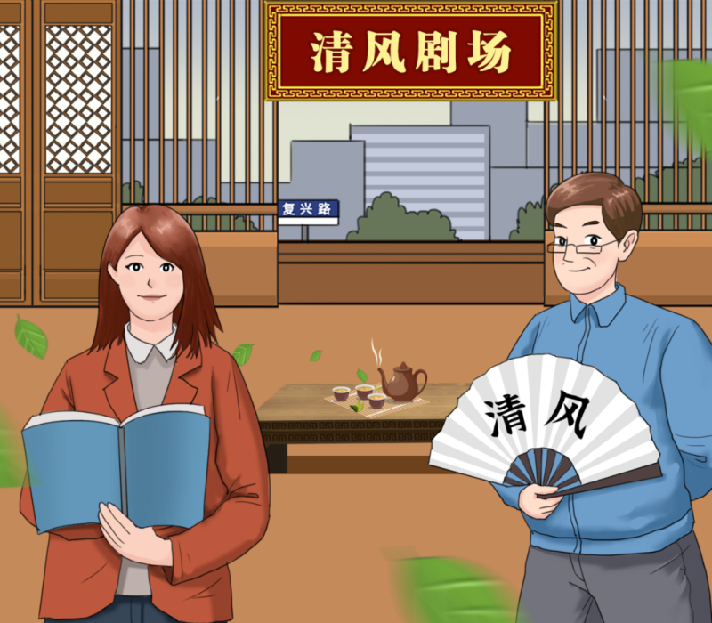 【廉政教育】“炒股嗎？我有內(nèi)幕消息……”