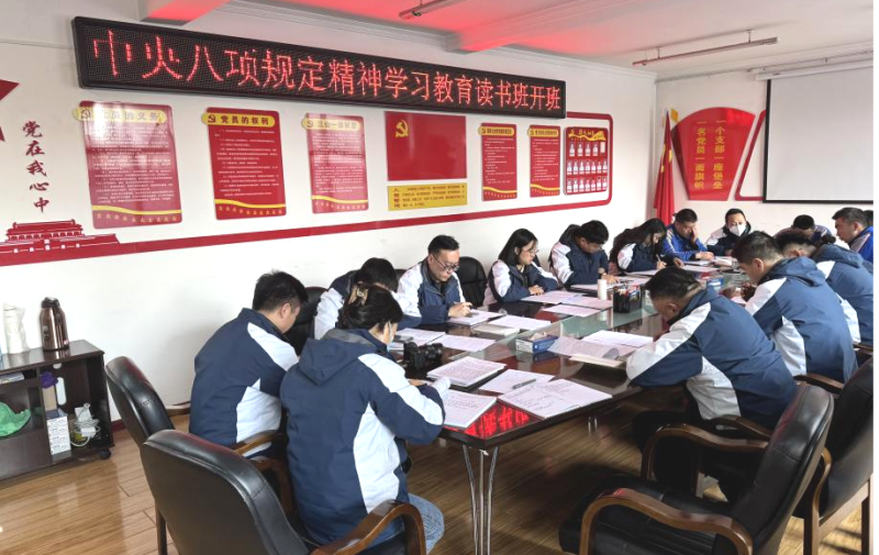 汽貿(mào)公司理論學(xué)習(xí)中心組（擴(kuò)大）深入貫徹中央八項規(guī)定精神學(xué)習(xí)教育讀書班開班