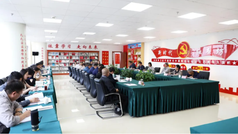 省物產(chǎn)集團黨委召開深入貫徹中央八項規(guī)定精神學(xué)習(xí)教育工作推進會