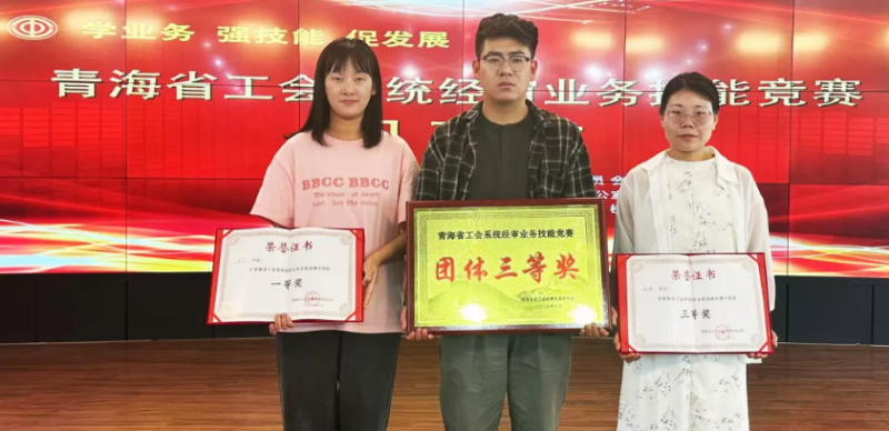 喜報(bào)！省物產(chǎn)集團(tuán)工會(huì)代表隊(duì)在全省工會(huì)系統(tǒng)經(jīng)審業(yè)務(wù)技能競(jìng)賽中獲佳績(jī)