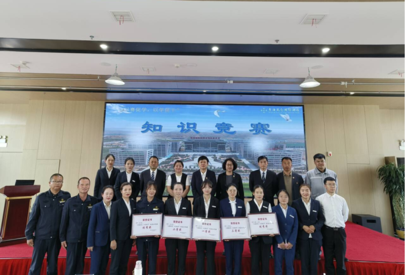 青海昆侖國際酒店開展“以賽促學(xué)，以學(xué)促干”酒店知識競賽