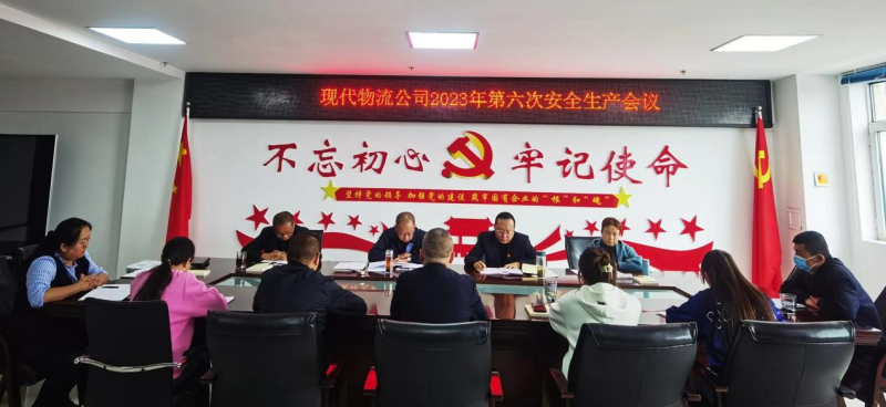 現(xiàn)代物流公司開展“中秋、國慶”節(jié)前 安全大檢查、隱患大排查