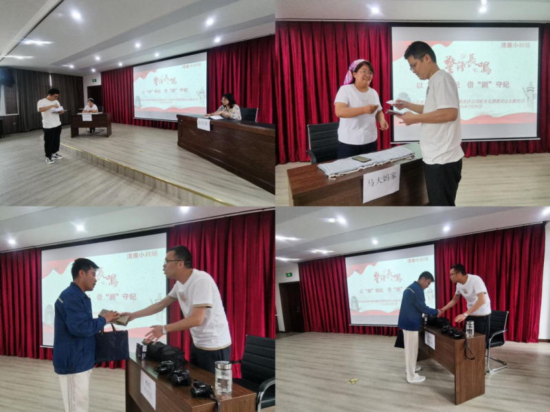 以“劇”明紀(jì)，借“劇”守紀(jì)——物產(chǎn)配送公司機(jī)關(guān)黨支部開展主題黨日活動(dòng)