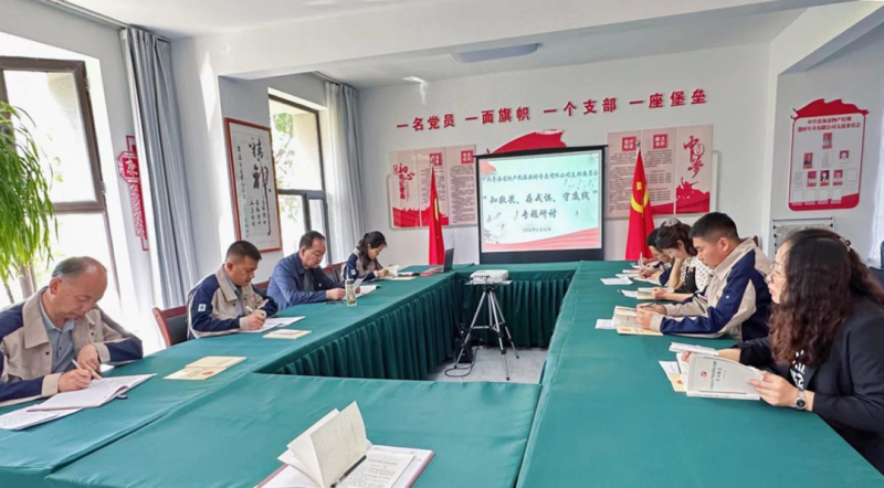 民爆公司黨支部開展“知敬畏、存戒懼、守底線” 專題研討
