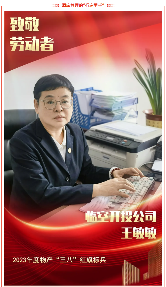 以匠心致初心 向勞動(dòng)者致敬——物產(chǎn)勞模工匠專題宣傳（二）