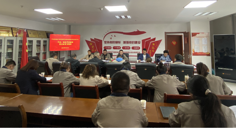 朝物開投公司黨支部召開中秋、國慶“兩節(jié)” 節(jié)前廉潔警示教育專題會(huì)