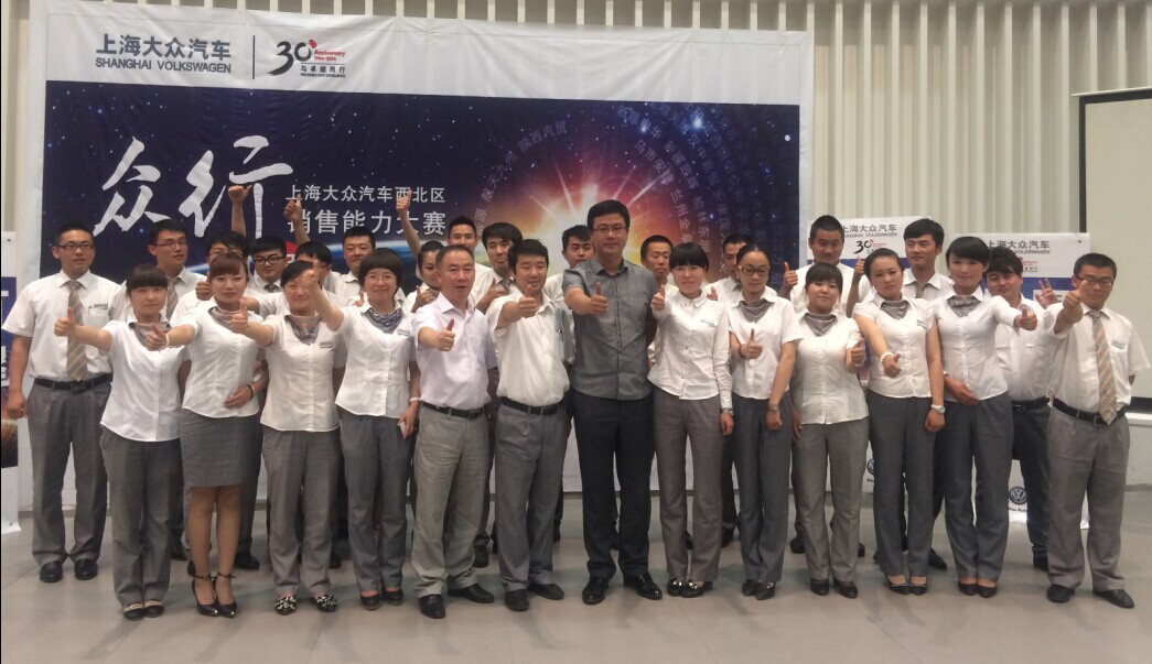 綻放真風(fēng)采，眾行新能量―――青海物產(chǎn)汽貿(mào)公司銷售技能大賽