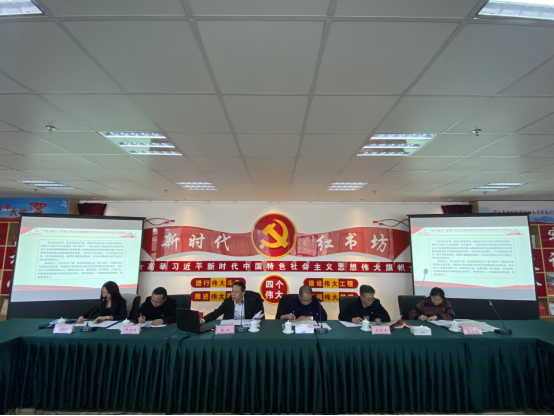 省三建公司、現(xiàn)代物流公司黨支部召開(kāi)黨的十九屆六中全會(huì)專題研討會(huì)